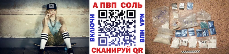 A PVP Соль  Иланский 