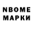 Марки NBOMe 1,8мг Shanna Tur