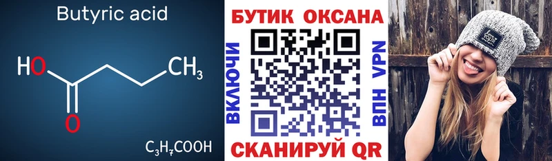 kraken tor  купить наркотики цена  Иланский  БУТИРАТ оксибутират 
