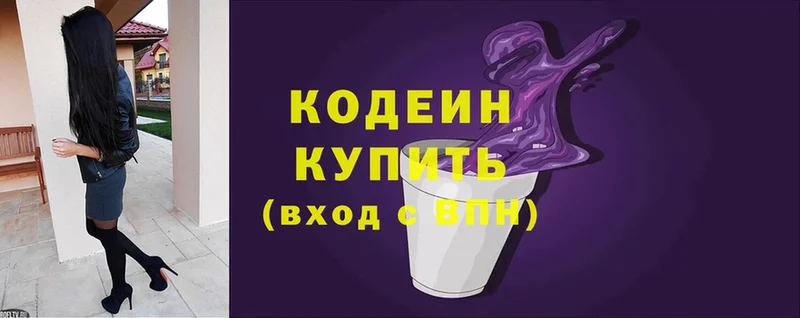 hydra как войти  даркнет состав  Кодеин напиток Lean (лин)  Иланский 