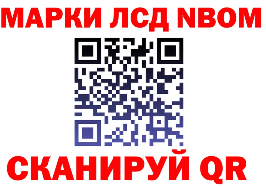 Марки NBOMe 1500мкг зеркало сайты даркнета мега Иланский