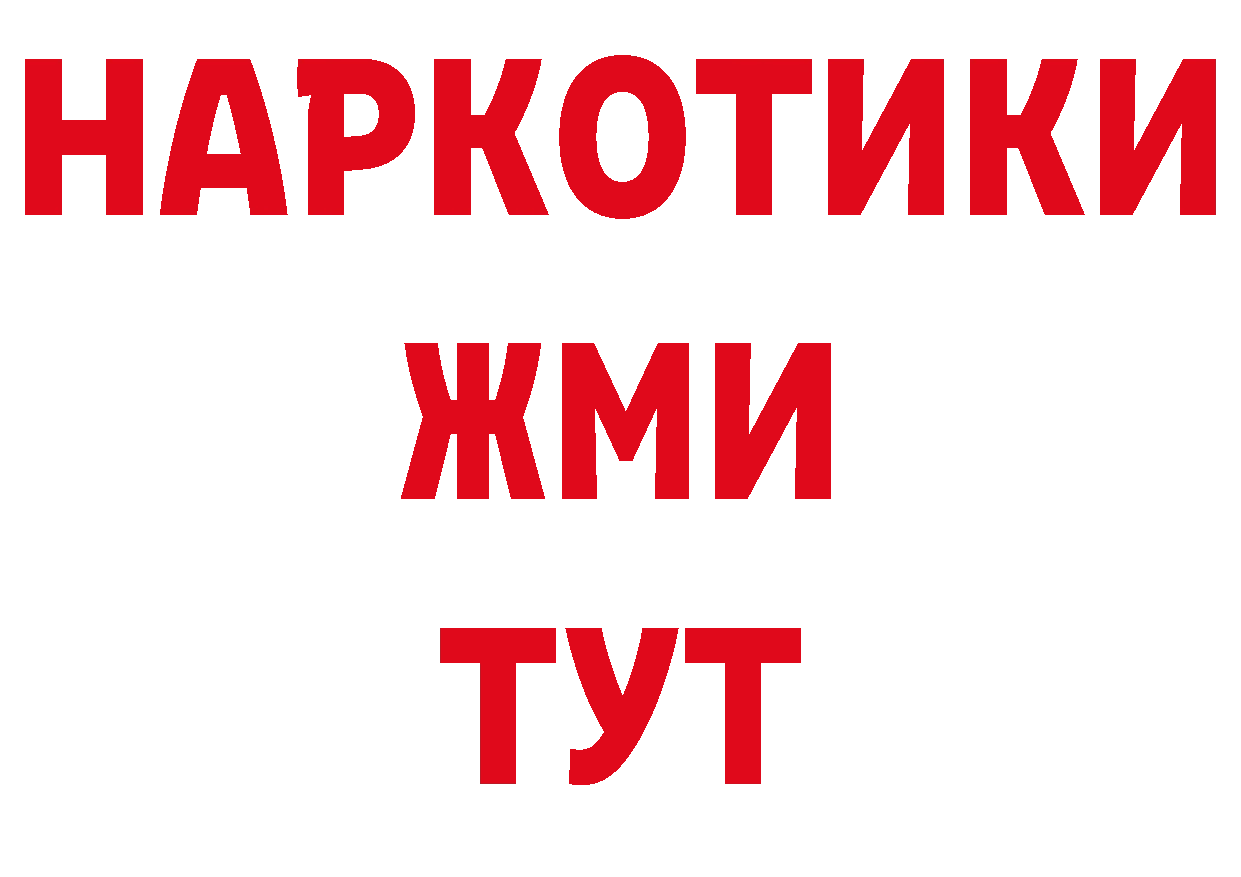 БУТИРАТ вода зеркало нарко площадка mega Иланский