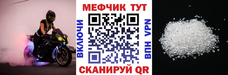 Меф мяу мяу  Иланский 