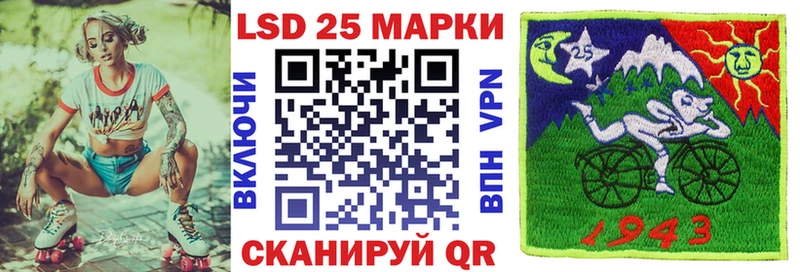 Марки 25I-NBOMe 1,8мг Иланский