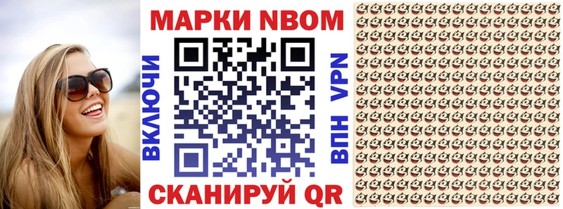 OMG маркетплейс  где купить наркоту  Иланский  Марки N-bome 1,8мг 