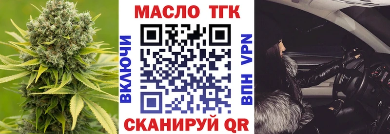ТГК THC oil  цена наркотик  Иланский 